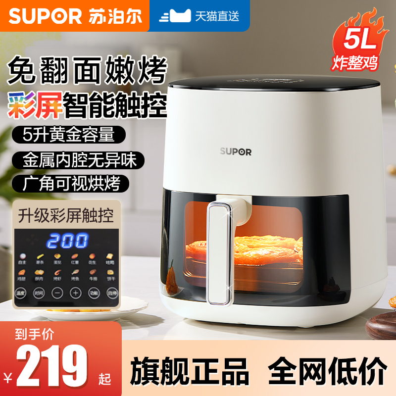Suporエアフライヤー家庭用新インテリジェントビジュアル大容量回転不要多機能オーブン一体型電気フライヤー