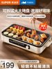 Supor Electric Grill Pan for Home Use, Non-Stick Electric Barbecue Grill, Kebab Machine, Indoor Low-Smoke Electric Grill Pan for Home Use