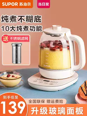 Supor health pot household multifunctional automatic tea maker Office small flower teapot insulated glass pot