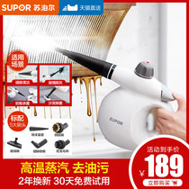 Supor high temperature steam disinfection machine cleaning machine kitchen range hood electrical appliances small household high pressure cleaning machine