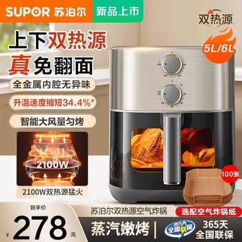 Supor Air Fryer for Home Use, Large Capacity, Visible Multifunctional Oven, New Model Electric Fryer, Official Genuine Product