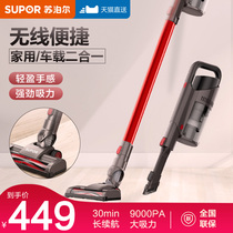 Supor wireless handheld vacuum cleaner Super household powerful power large static small sound suction vacuum cleaner cat hair