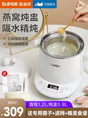 Supor water stew electric cooker household Bird's Nest electric stew Cup automatic porridge mini health pot soup pot Reservation