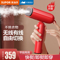 Supor hand-held ironing machine Wireless Mini small household steam high power portable iron clothes artifact