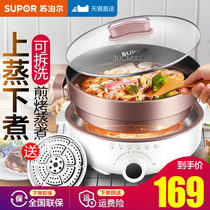 Supor electric fire hot pot separated household multi-function pot plug-in electric cooking pot electric frying pan barbecue cooking