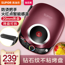 Supor electric baking pan household double-sided heating deepens and increases the removable and washable electric cake file pancake pot Pancake machine Small