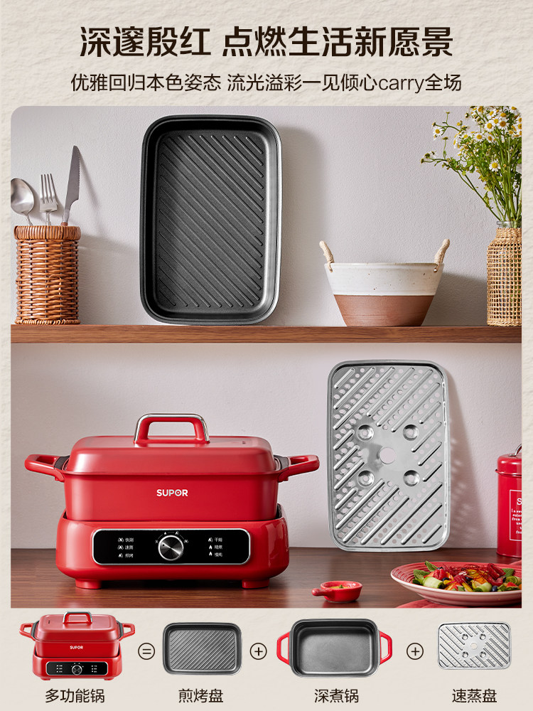 Supor Split Electric Hot Pot Multi-Function Cooking Pot Household Barbecue Frying and Shabu-Shabu Multi-Function All-In-One Electric Cooking Pot