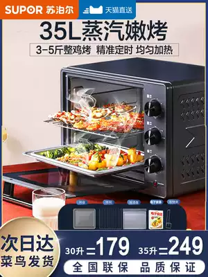 Supor electric oven home baking home multifunctional automatic 35 liters L large capacity steam small oven