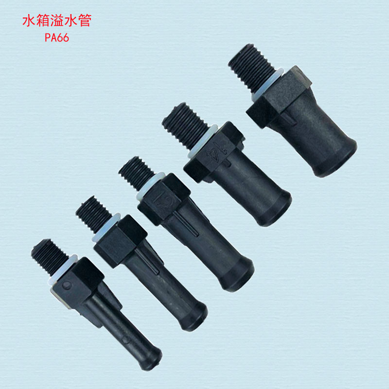 Car water tank Plastic return pipe Water chamber small water nozzle nozzle Radiator overflow pipe Vent pipe Plastic small pipe exhaust
