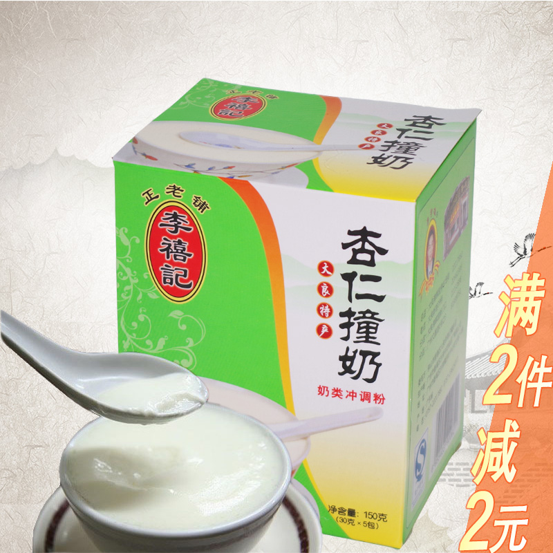 Li Xi Kee Almond milk Ginger juice Double skin milk powder paste Guangdong specialty Foshan Shunde Traditional Shawan gift box