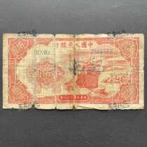 The first set of RMB Red Ship 100 yuan the first version of RMB warship 100 yuan Bao Lao Bao Zhen