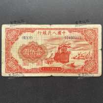 The first set of RMB Red Ship 100 yuan the first version of RMB warship 100 yuan Bao Lao Bao Zhen