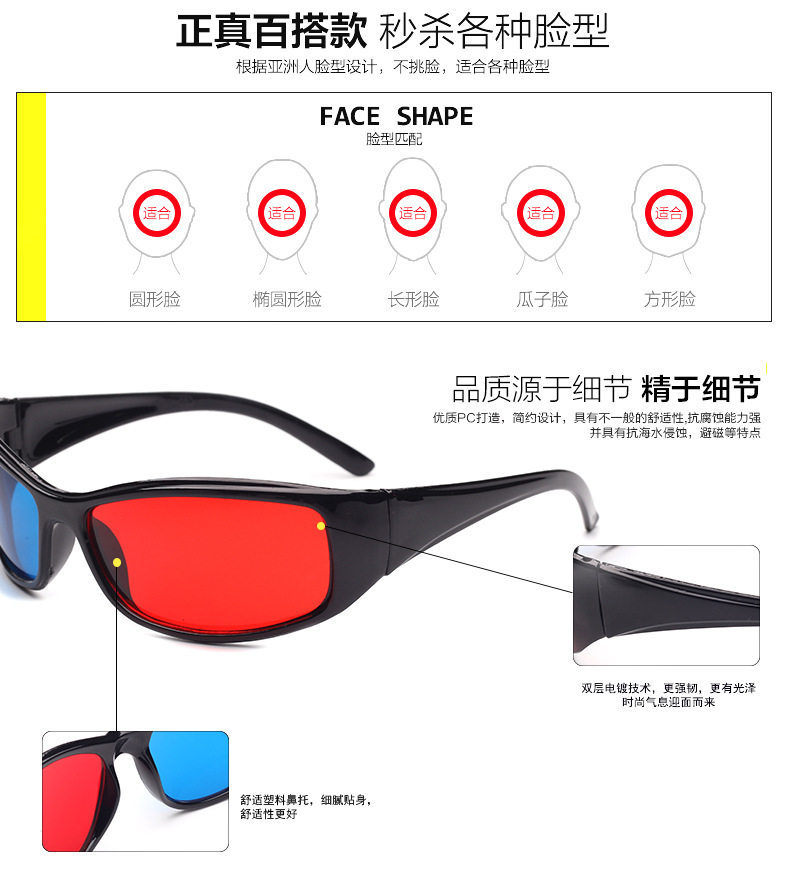 Lunettes 3D       - Ref 2620851 Image 19