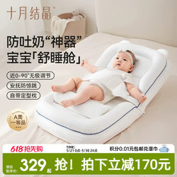 October Crystal Slope Pillow for Babies - Anti-Spitting Up, Anti-Colic, 2-in-1 Baby Bed-In-Bed Multifunctional Pillow and Backrest Cushion