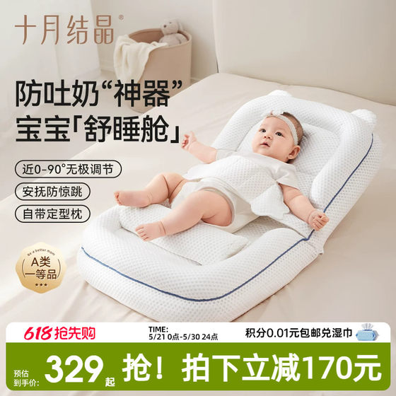 October crystal baby slope pillow to prevent spitting up