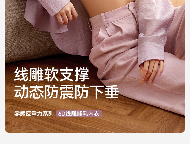 十月结晶6D零感反重力孕妇文胸产后哺乳胸罩薄透气大码防下垂内衣 — 4