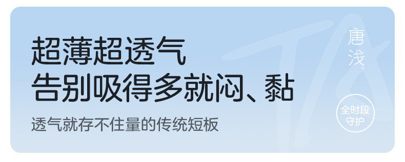 十月结晶唐浅益生菌安睡裤免脱开合产妇排恶露专用经期安心日安裤 — 9