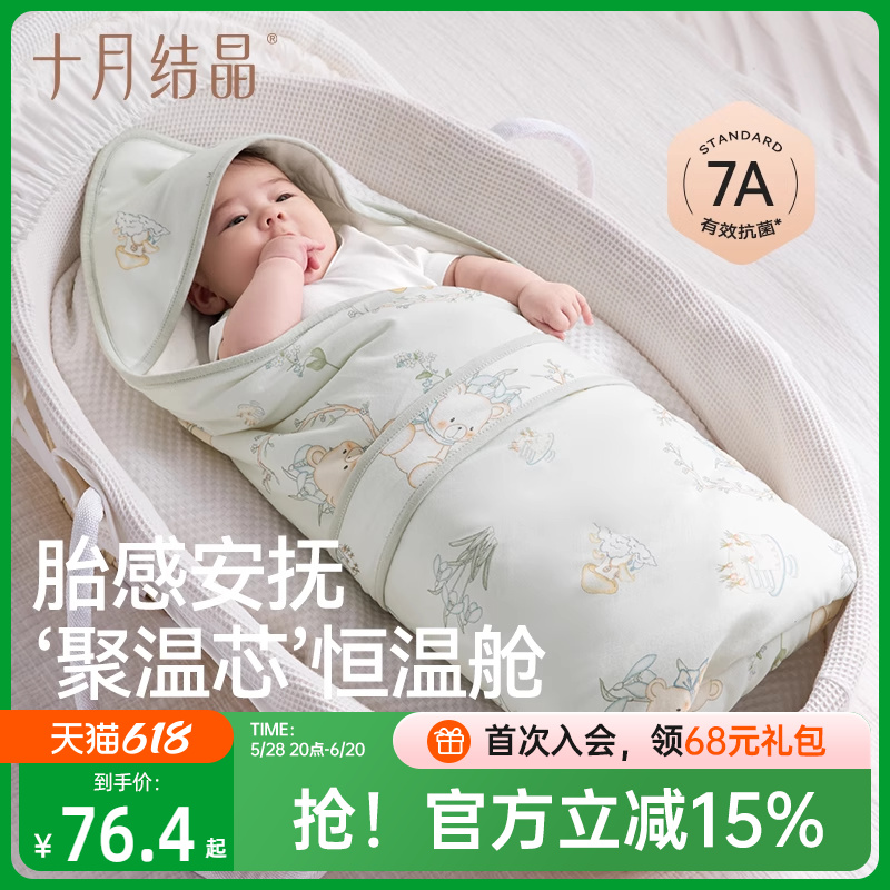 10月 クリスタル ベビーブランケット 新生児用 驚かし防止 小さなブランケット 夏用 新生児用ブランケット 四季対応 一定温度