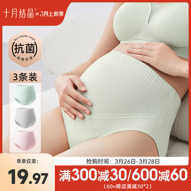 October Crystal Maternity Underwear Pure Cotton Women's Early, Middle and Late Pregnancy Spring and Autumn High Waist Belly Supporting Underwear Large Size