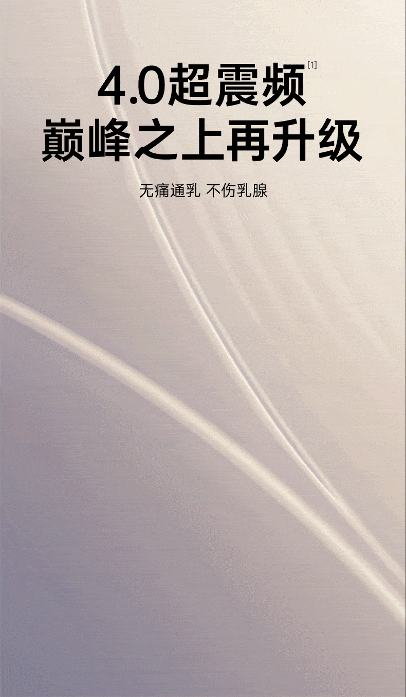 老爸抽检丨十月结晶P3双边吸奶器电动全自动无痛免手扶静音集乳器 — 8