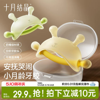 October crystal baby teether