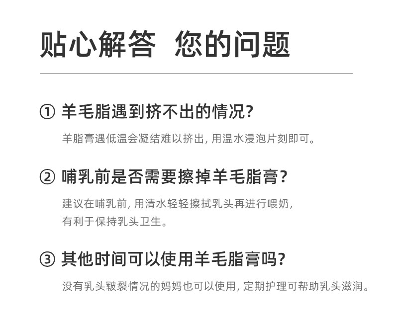 十月结晶产后乳头羊脂膏滋润护养羊毛脂舒缓修护霜胸部防皲裂膏 — 16