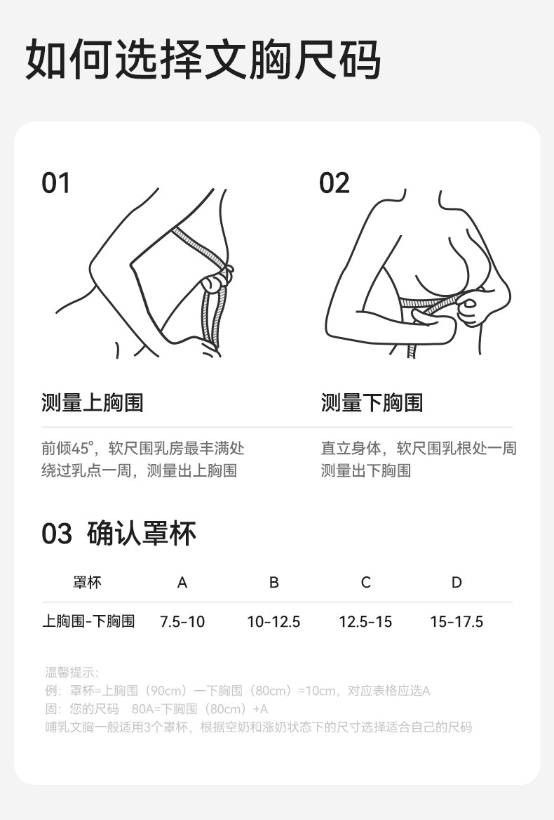 十月结晶6D零感反重力孕妇文胸产后哺乳胸罩薄透气大码防下垂内衣 — 6