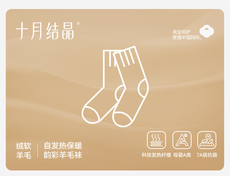 十月结晶月子袜孕妇纯棉袜子女孕产妇松口简约透气中长筒袜秋冬款 — 41