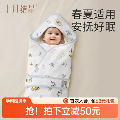 十月结晶 Детское хлопковое одеяло для новорожденных