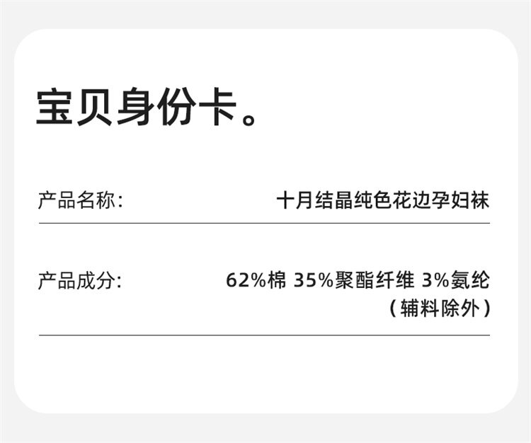 十月结晶月子袜孕妇纯棉袜子女孕产妇松口简约透气中长筒袜秋冬款 — 31