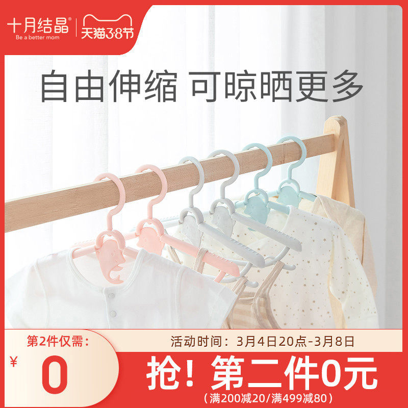 October crystalline baby hanger baby home drying hanger kids children stretch small hanger 10