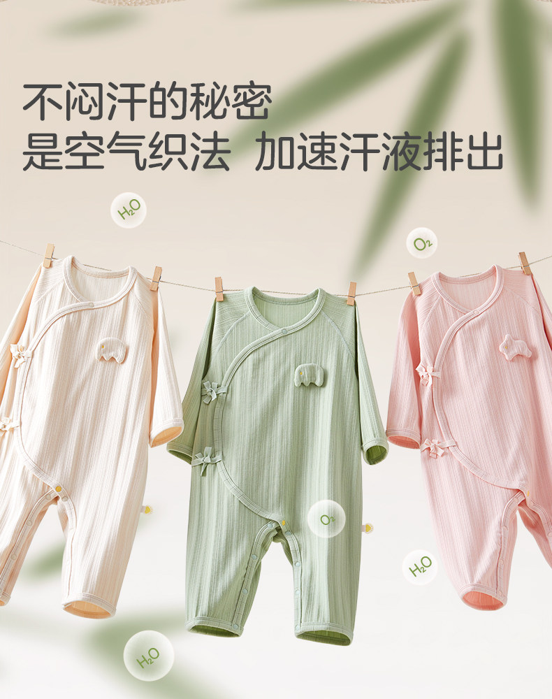 【119元/任选3件】十月结晶四季婴儿衣服连体衣宝宝哈衣外出衣服 — 42