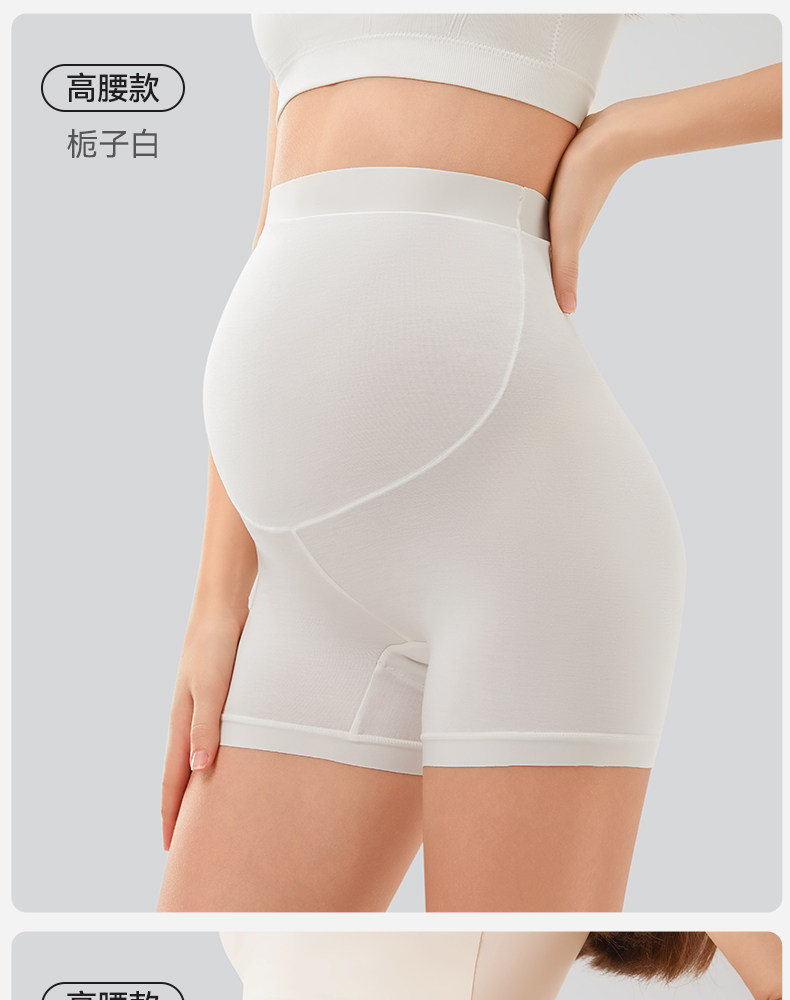 十月结晶小奶皮孕妇安全裤防走光可外穿打底裤宽松孕期夏季薄款女 — 29