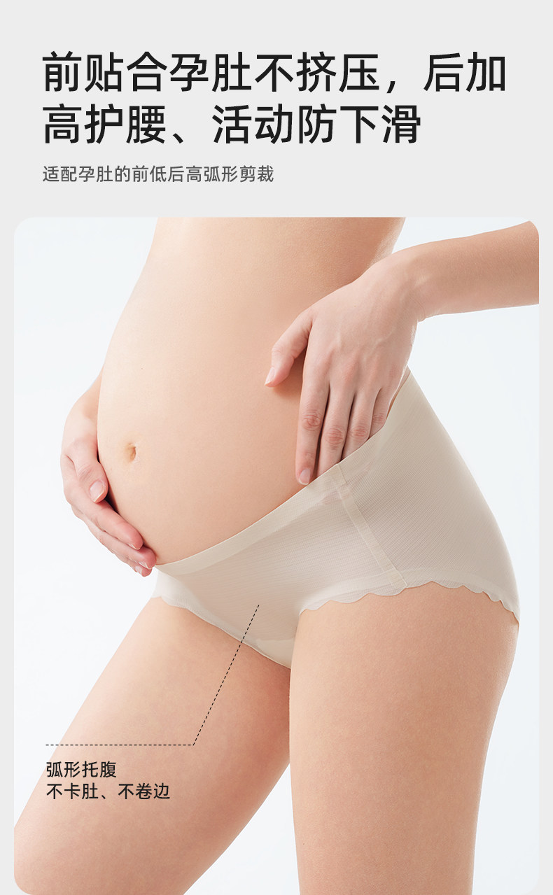 十月结晶孕妇内裤隐形孕早中晚期低腰抗菌产后轻薄透气冰丝裤秋季 — 17
