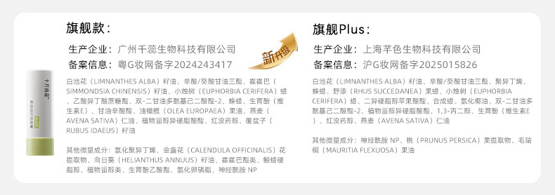 十月结晶备孕润唇膏秋季舒缓滋润保湿防干裂护唇膏护肤品淡纹抗皱 — 2