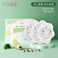 Счастливая ферма, 28×26см, 40 штук