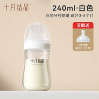 Белая соска, 240 мл, размер S, 1-6 мес.