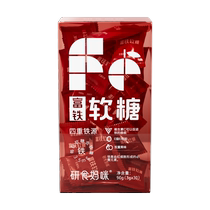 Octobre Aliments cristallisés Mommy Rich Iron Soft Sugar Pregnant Woman Qi Blood Pregnancy Nutrition Supplement Fer With Iron Snacks 15g * 2 Bags