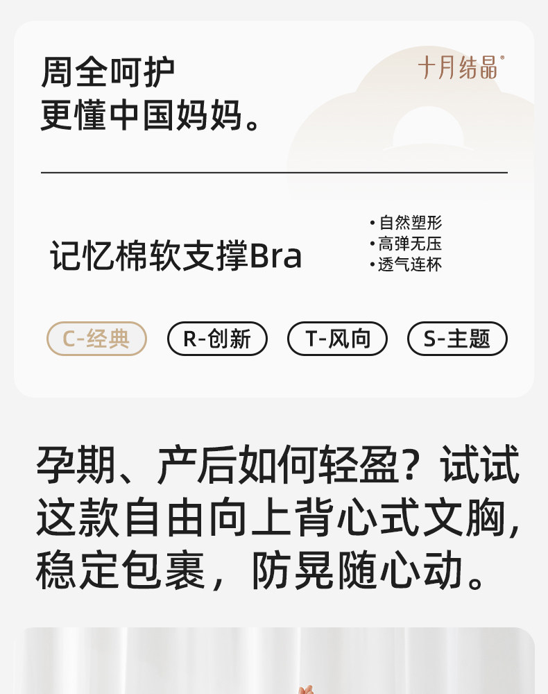 【清仓】129.9任选2件十月结晶孕产妇哺乳文胸大码胸罩透气月子期 — 28
