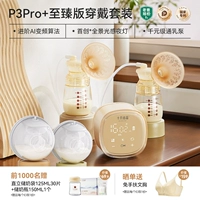 [Бесплатный набор без рук] 4.0 Super Shock Clatess P3Pro+Premium Version ➕ без рука без рук чашка*2