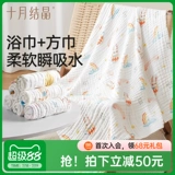 十月结晶 Детское хлопковое марлевое банное полотенце, хлопковый марлевый носовой платок, комплект, 6 шт