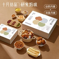 [Ответить через 28 дней для восстановления жизненных сил] Заключительная каша + заключительный суп