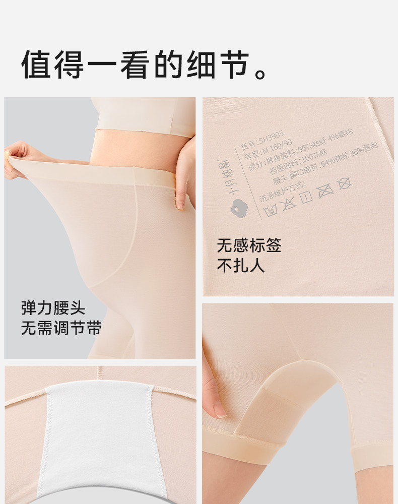 十月结晶小奶皮孕妇安全裤防走光可外穿打底裤宽松孕期夏季薄款女 — 23