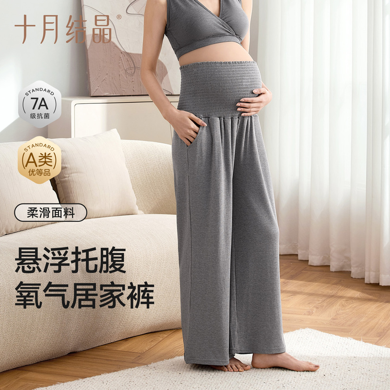 October Crystal Maternity Pants, Non-Constricting, Breathable Home Pants, Spring and Summer Style, Wide-Leg Long Pants, Maternity Wear October Crystal Maternity Pants, Non-Constricting, Breathable Home Pants, Spring and Summer Style, Wide-Leg Long Pants, Maternity Wear