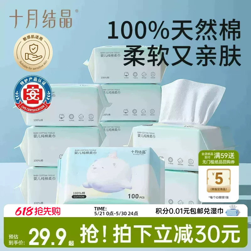 October Crystal Baby Dudu Cotton Soft Towel 100% Cotton Dry and Wet Dual-Use Towel Disposable Face Towel Pure Cotton Cleansing Towel October Crystal Baby Dudu Cotton Soft Towel 100% Cotton Dry and Wet Dual-Use Towel Disposable Face Towel Pure Cotton Cleansing Towel