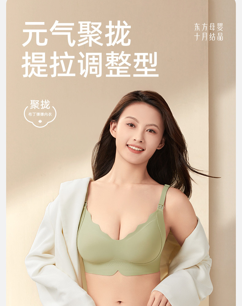 【清仓】129.9任选2件十月结晶孕产妇哺乳文胸大码胸罩透气月子期 — 34