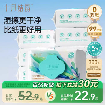 October Crystal Wet Toilet Paper Family Value Pack Probiotic Baby Toilet Wet Wipes for Pregnant Women and Postpartum Care