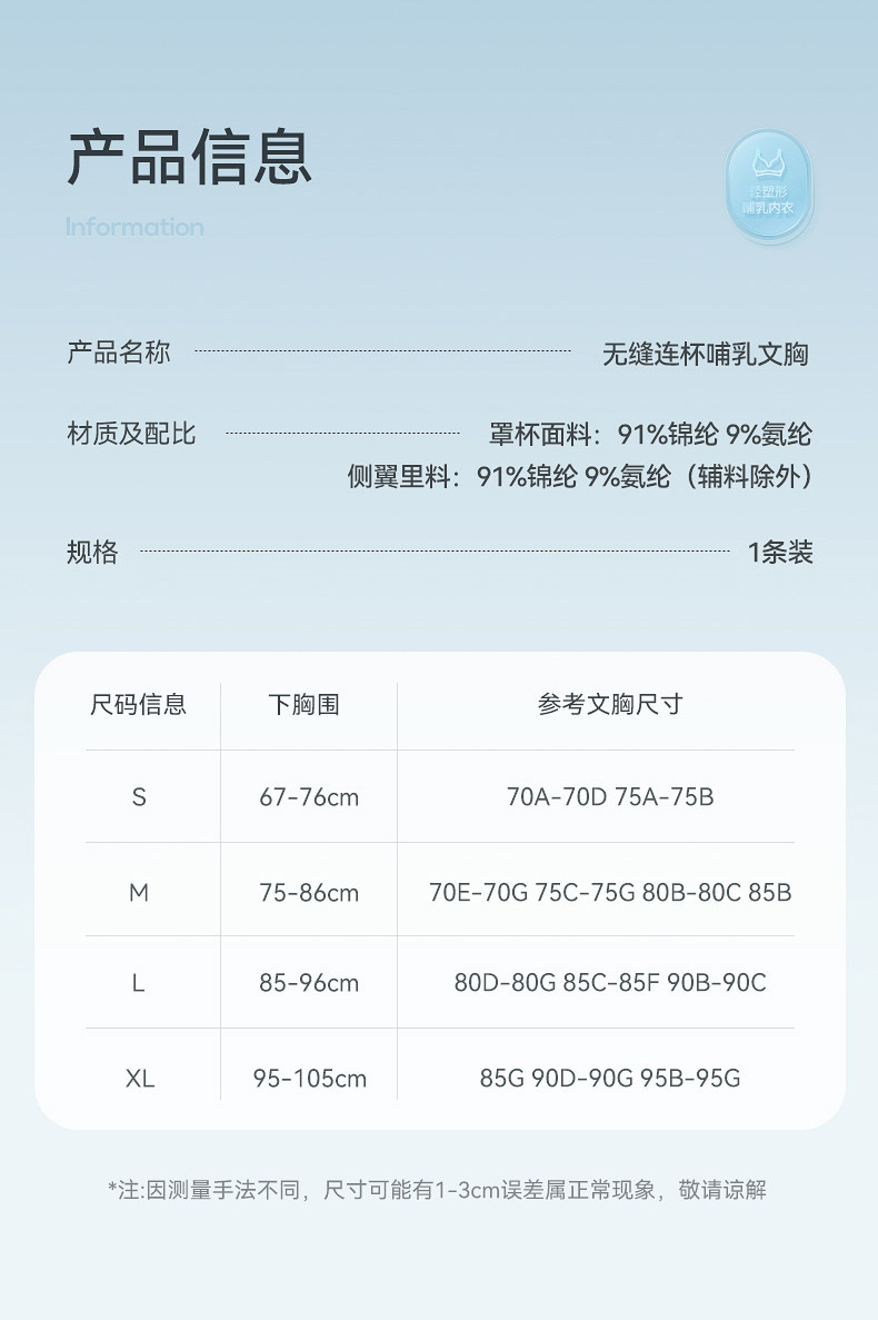 【清仓】129.9任选2件十月结晶孕产妇哺乳文胸大码胸罩透气月子期 — 60