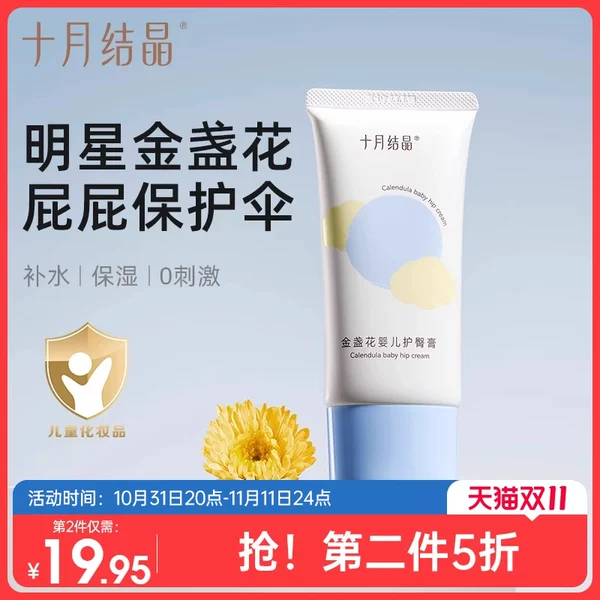 Товары от 十月结晶官方旗舰店