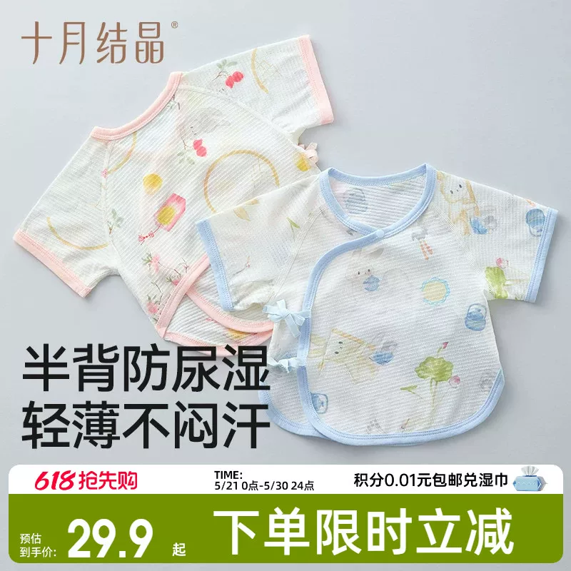 Детский комбинезон October Crystal? breathable summer thin bodysuit for newborn
